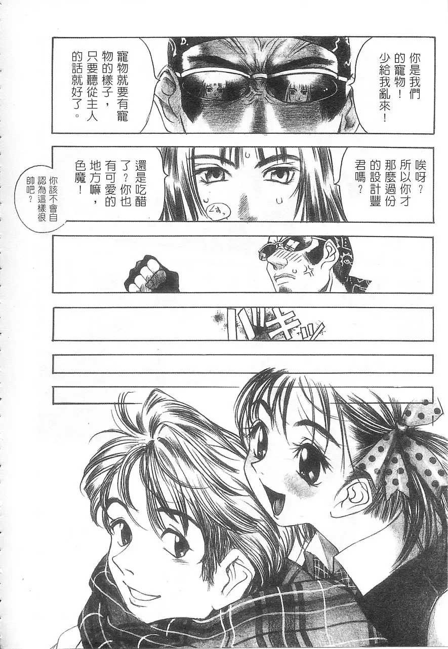 [Oh Great] 5 ~FIVE~ | 奇幻世界V Fhentai - Page 173