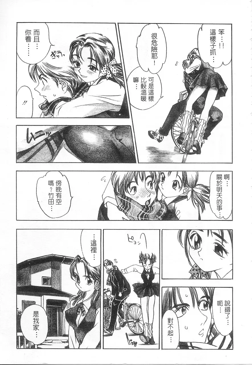 [Oh Great] 5 ~FIVE~ | 奇幻世界V Fhentai - Page 174