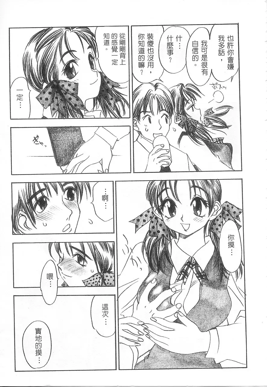 [Oh Great] 5 ~FIVE~ | 奇幻世界V Fhentai - Page 176