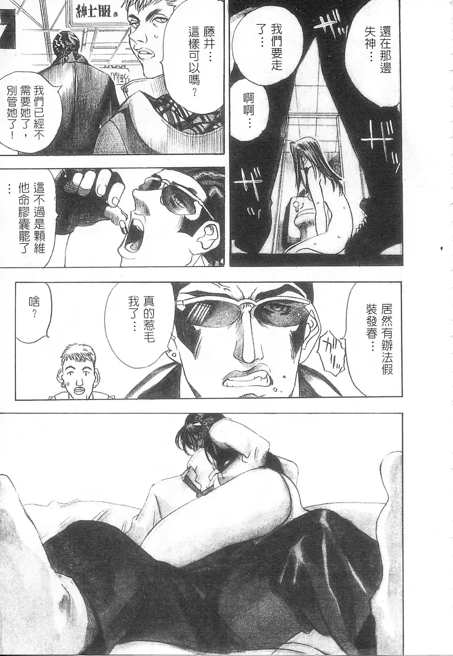 [Oh Great] 5 ~FIVE~ | 奇幻世界V Fhentai - Page 178