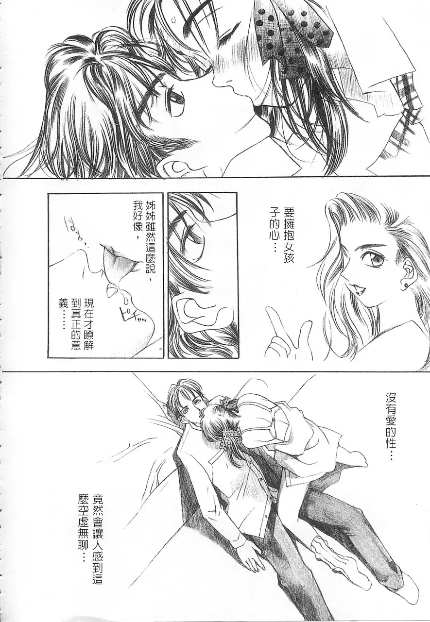 [Oh Great] 5 ~FIVE~ | 奇幻世界V Fhentai - Page 179