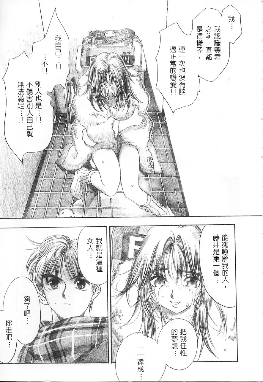 [Oh Great] 5 ~FIVE~ | 奇幻世界V Fhentai - Page 184