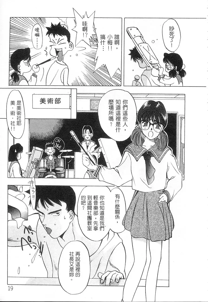 [Oh Great] 5 ~FIVE~ | 奇幻世界V Fhentai - Page 20