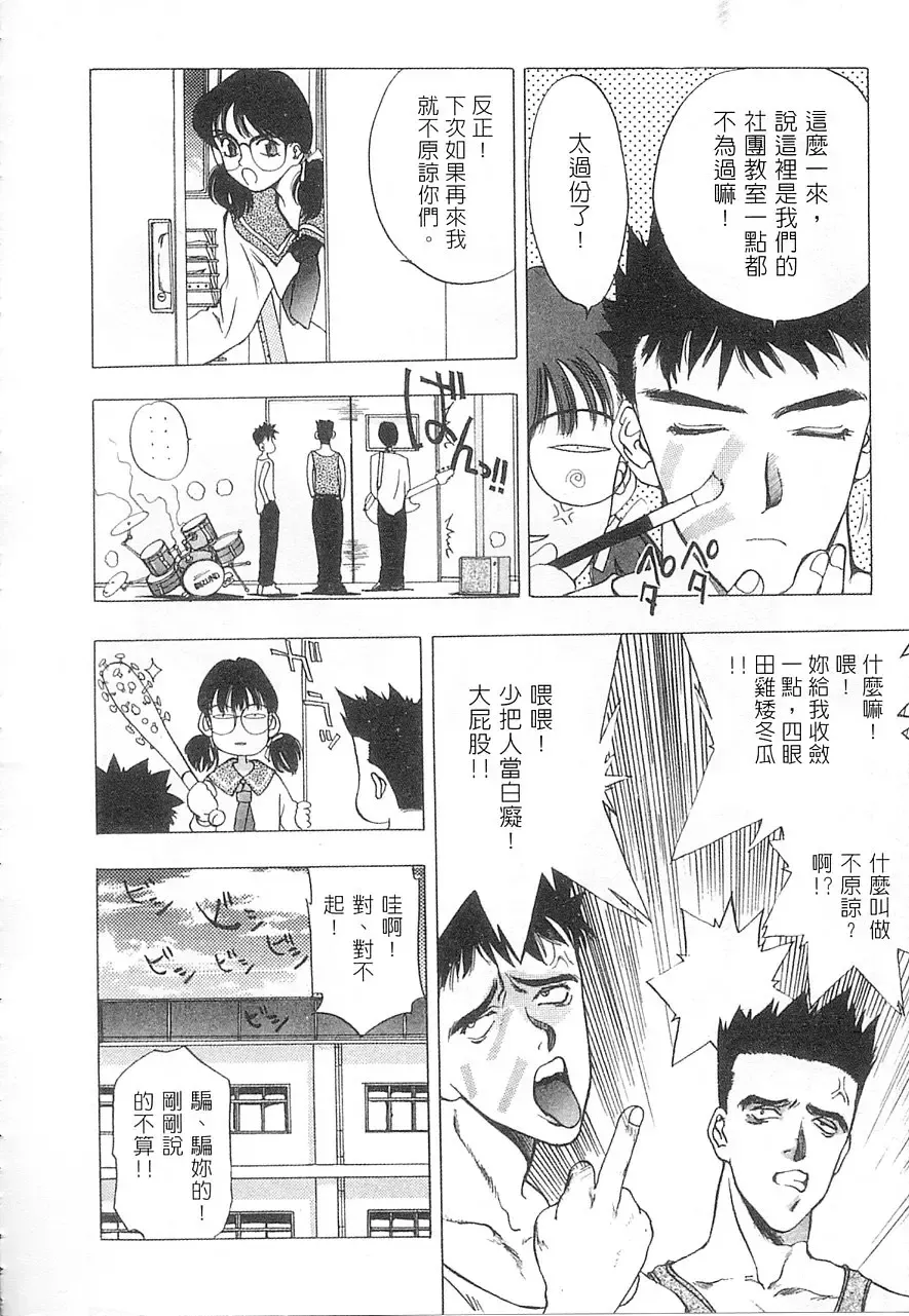 [Oh Great] 5 ~FIVE~ | 奇幻世界V Fhentai - Page 21