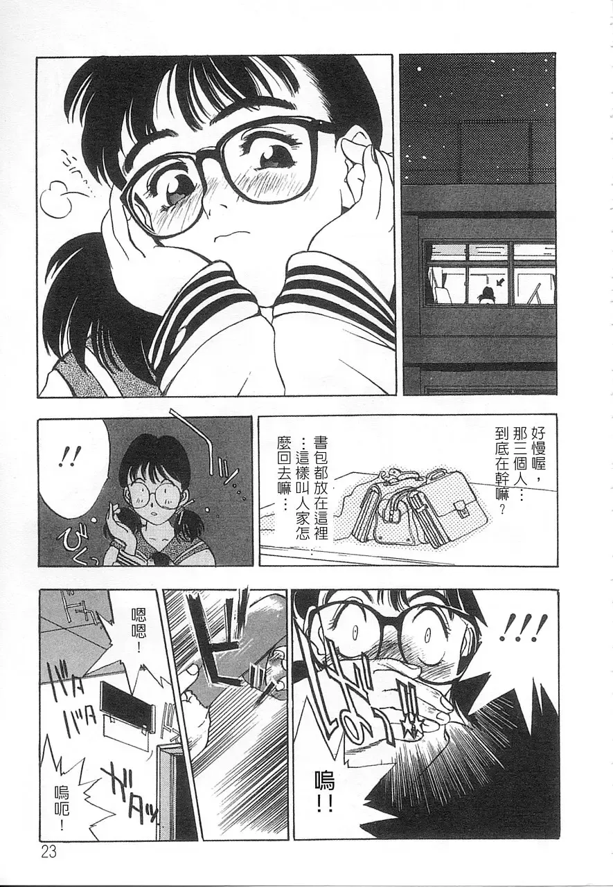 [Oh Great] 5 ~FIVE~ | 奇幻世界V Fhentai - Page 24