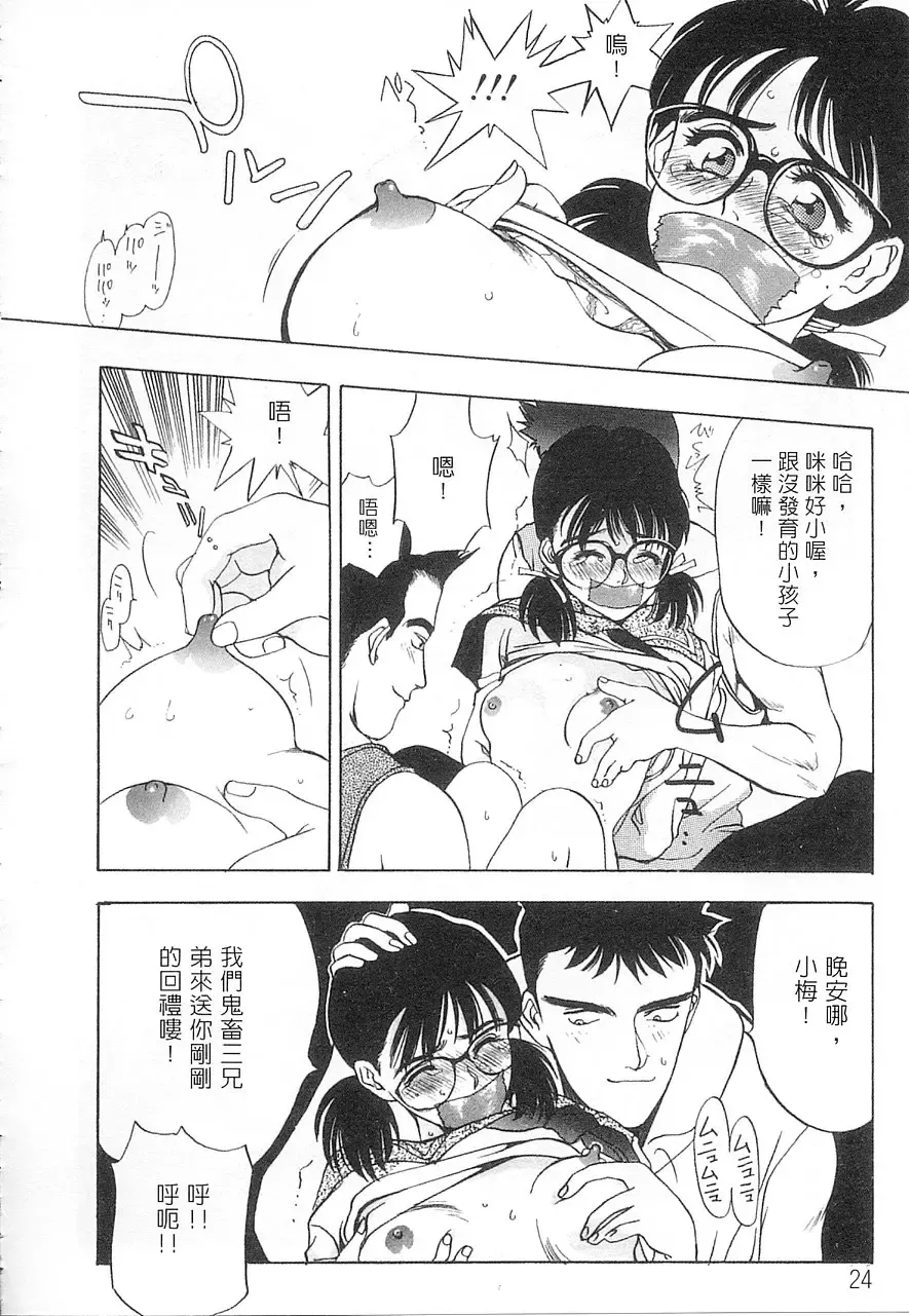 [Oh Great] 5 ~FIVE~ | 奇幻世界V Fhentai - Page 25