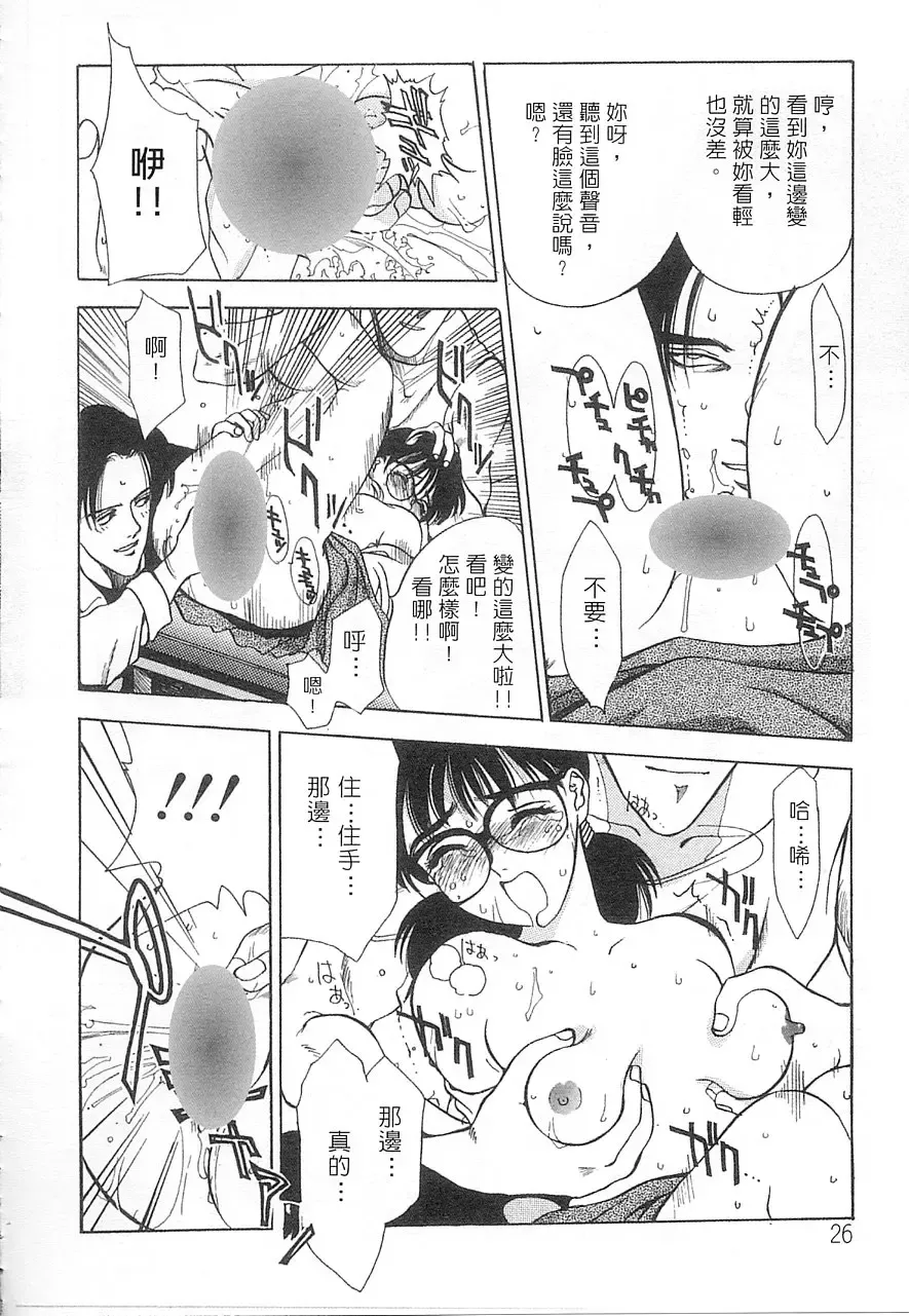 [Oh Great] 5 ~FIVE~ | 奇幻世界V Fhentai - Page 27