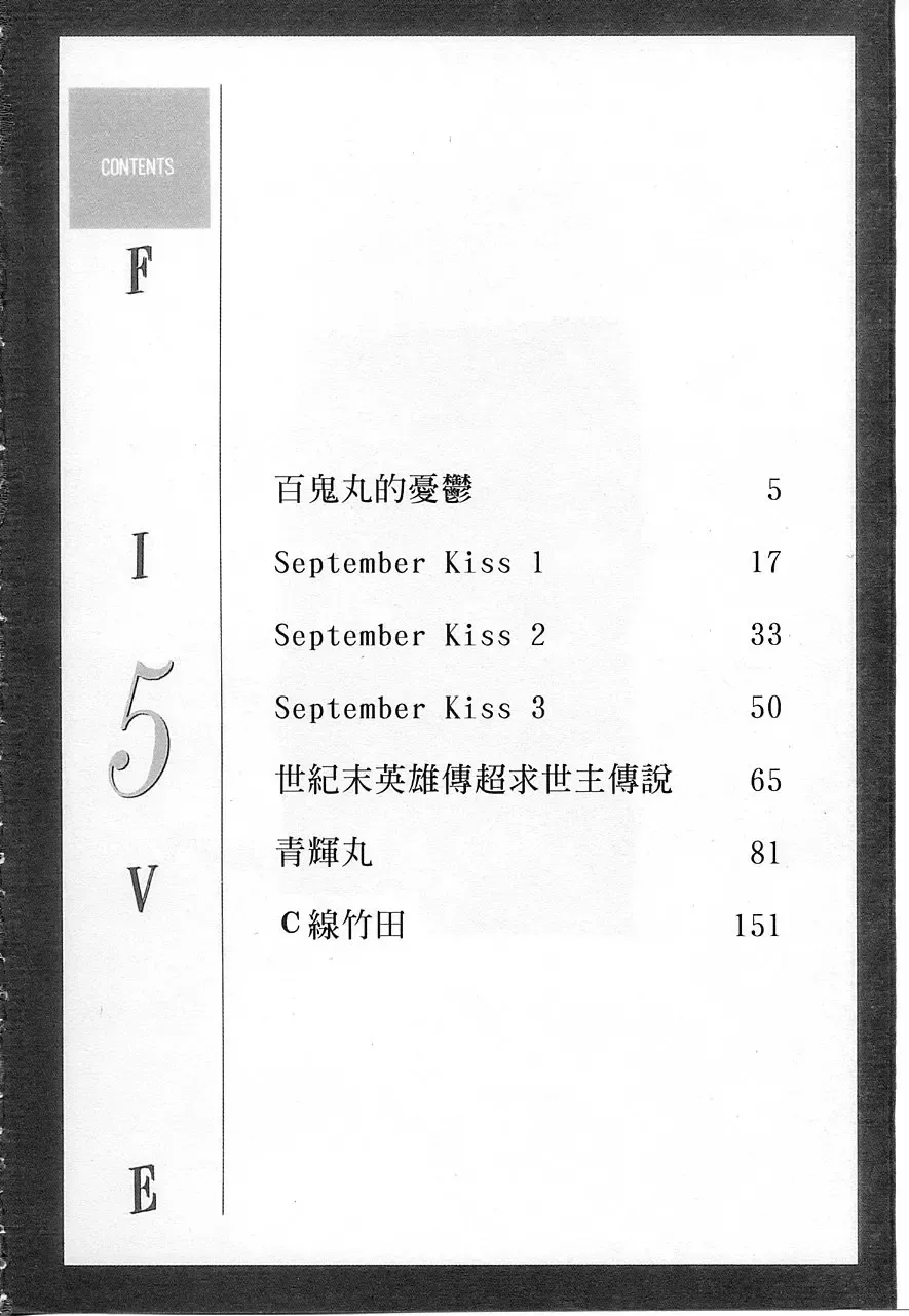 [Oh Great] 5 ~FIVE~ | 奇幻世界V Fhentai - Page 3