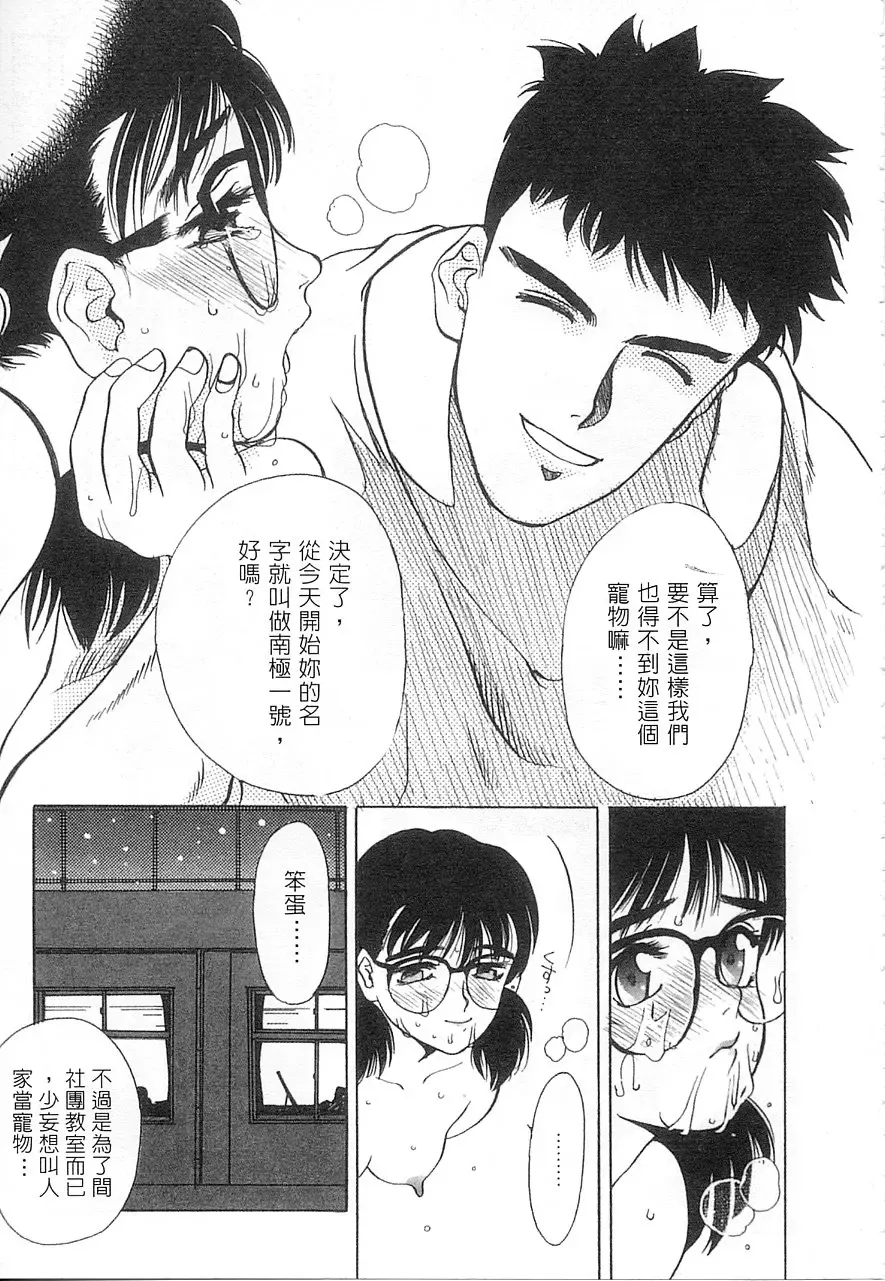 [Oh Great] 5 ~FIVE~ | 奇幻世界V Fhentai - Page 32