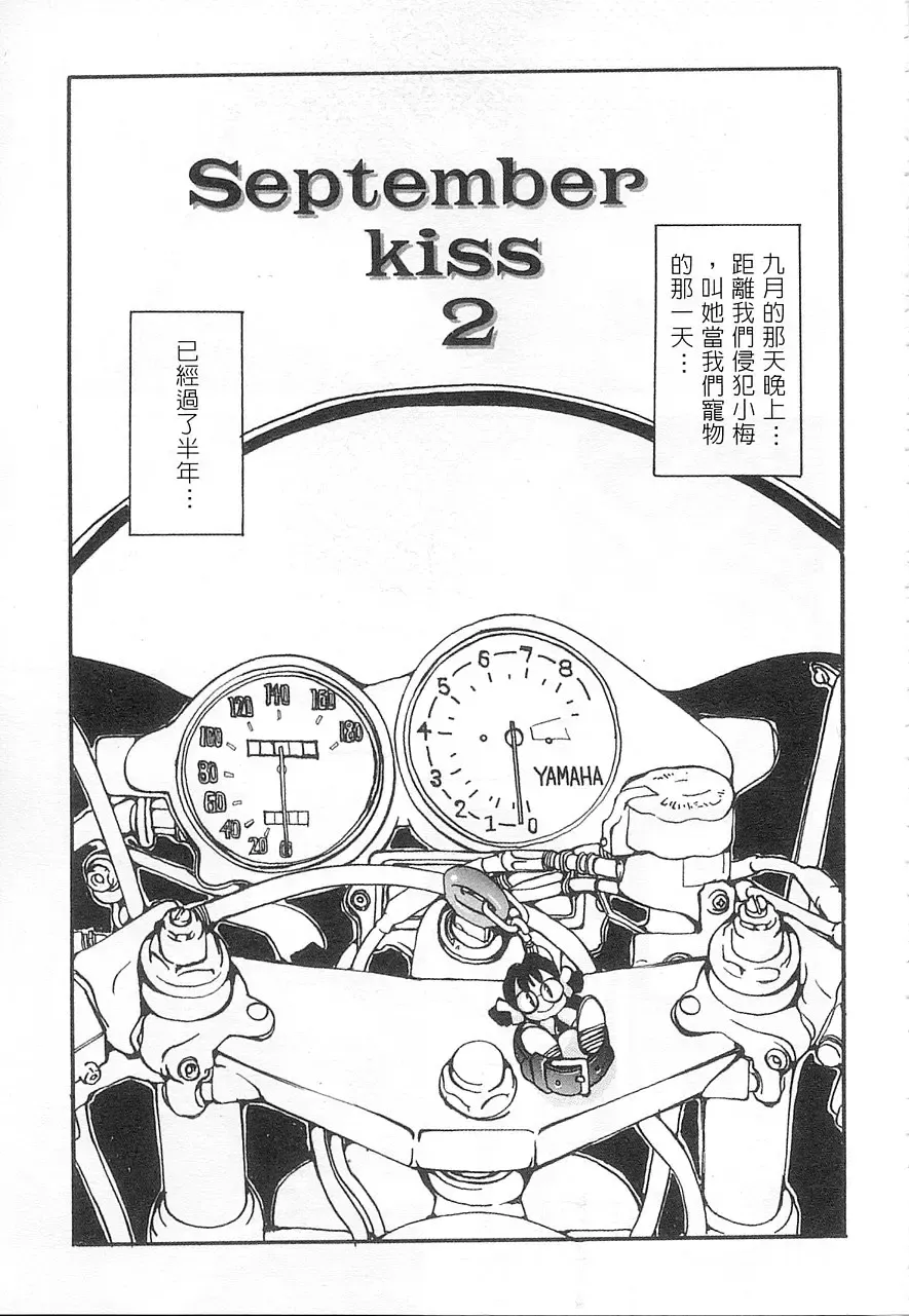 [Oh Great] 5 ~FIVE~ | 奇幻世界V Fhentai - Page 34