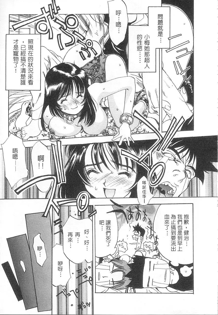 [Oh Great] 5 ~FIVE~ | 奇幻世界V Fhentai - Page 40