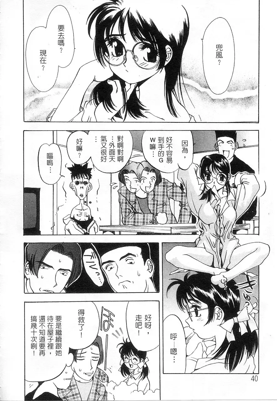 [Oh Great] 5 ~FIVE~ | 奇幻世界V Fhentai - Page 41