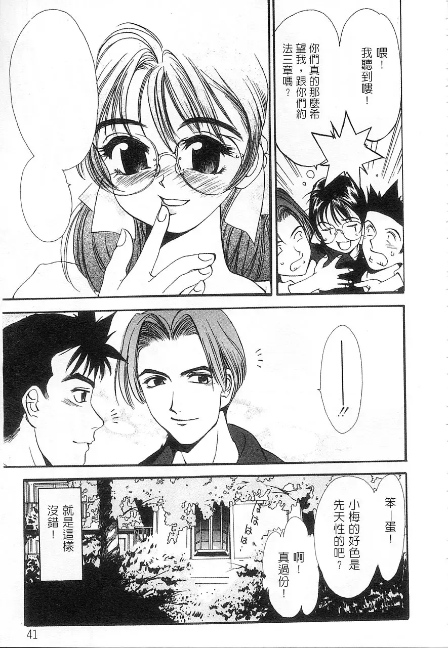 [Oh Great] 5 ~FIVE~ | 奇幻世界V Fhentai - Page 42