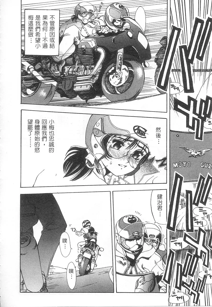 [Oh Great] 5 ~FIVE~ | 奇幻世界V Fhentai - Page 43