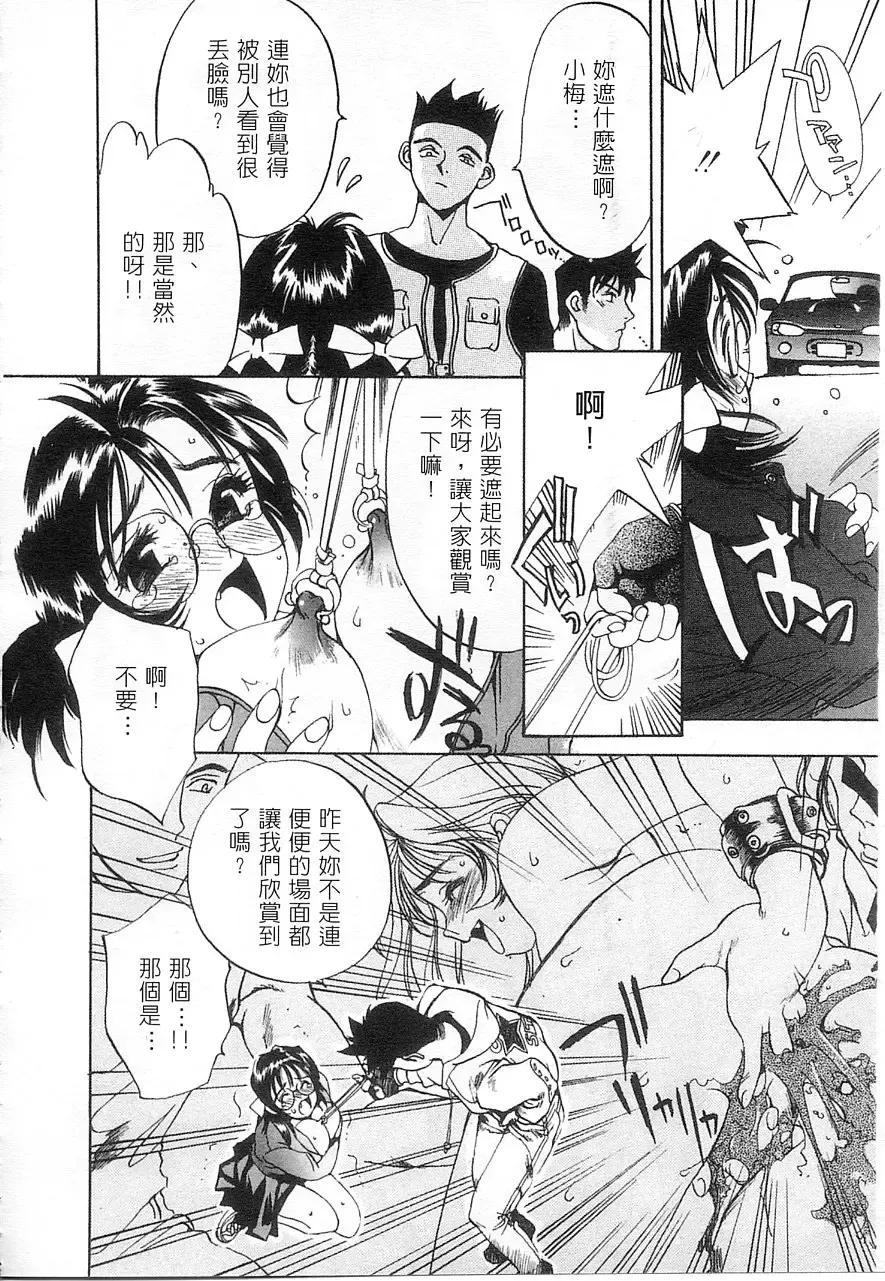 [Oh Great] 5 ~FIVE~ | 奇幻世界V Fhentai - Page 45