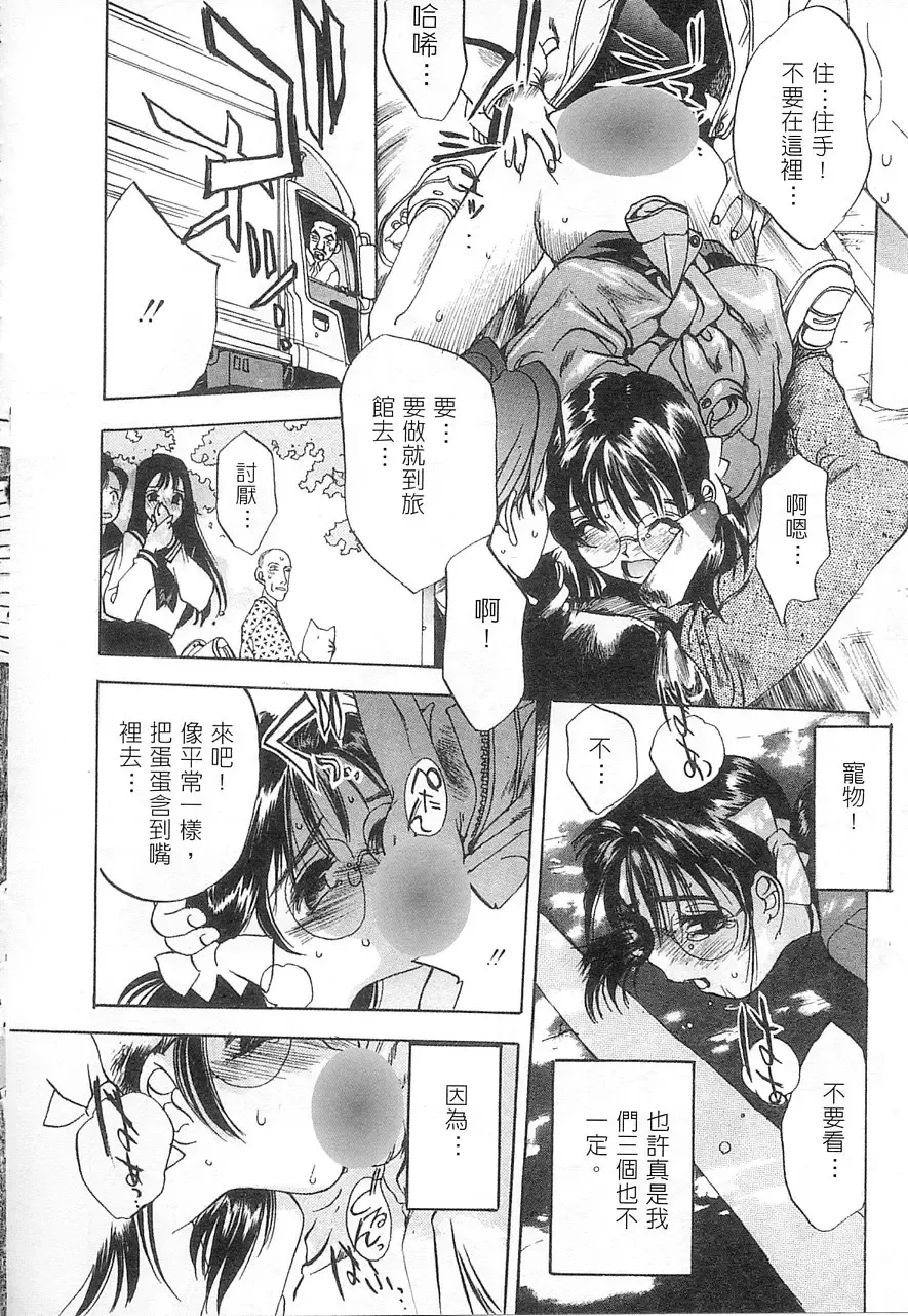 [Oh Great] 5 ~FIVE~ | 奇幻世界V Fhentai - Page 47