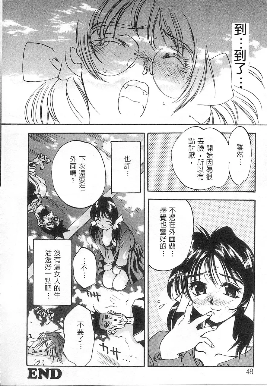 [Oh Great] 5 ~FIVE~ | 奇幻世界V Fhentai - Page 49