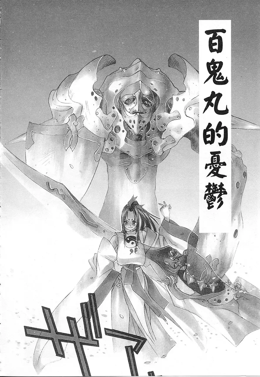 [Oh Great] 5 ~FIVE~ | 奇幻世界V Fhentai - Page 5