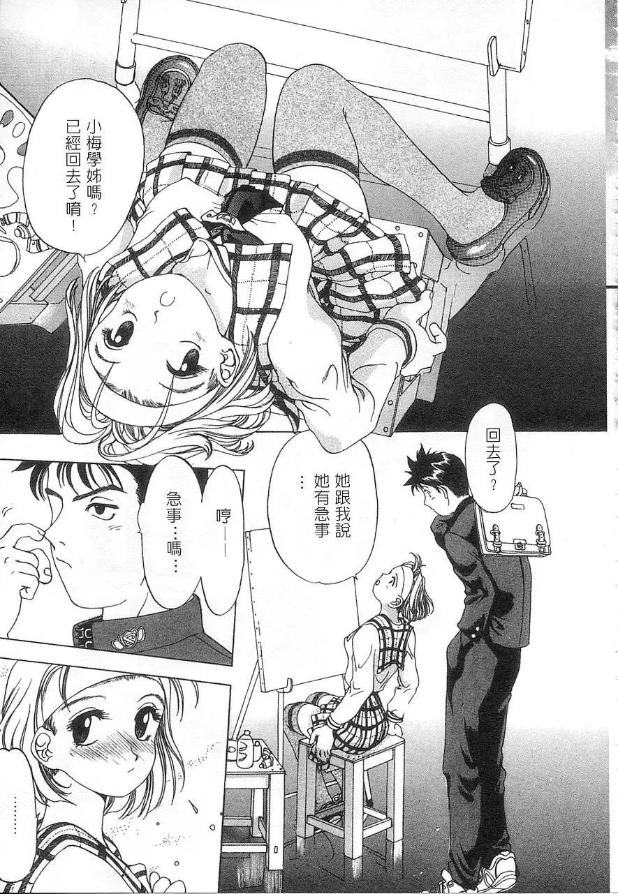 [Oh Great] 5 ~FIVE~ | 奇幻世界V Fhentai - Page 50