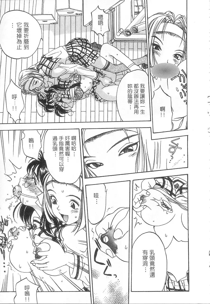 [Oh Great] 5 ~FIVE~ | 奇幻世界V Fhentai - Page 56