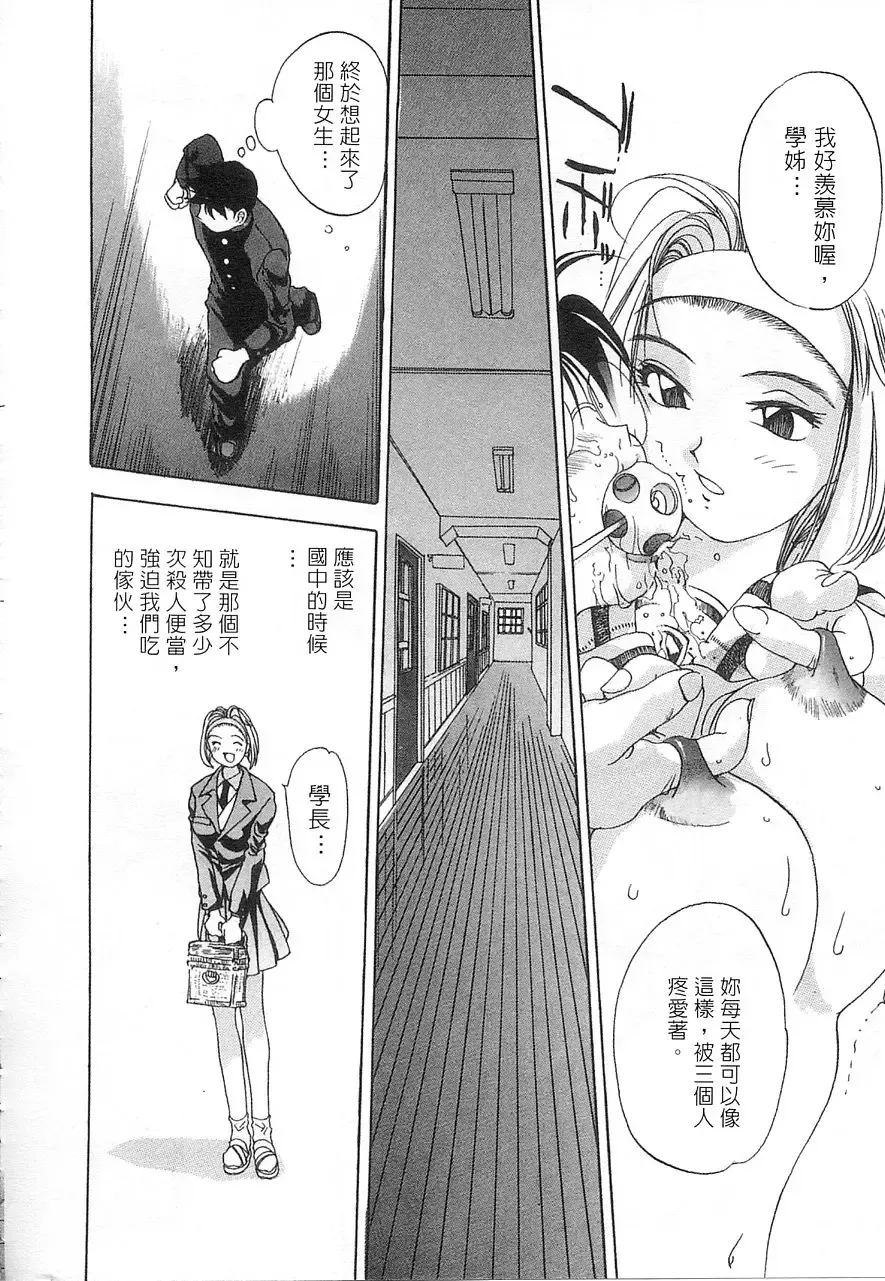 [Oh Great] 5 ~FIVE~ | 奇幻世界V Fhentai - Page 57