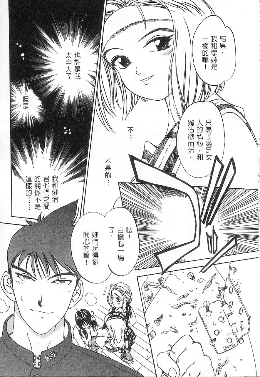 [Oh Great] 5 ~FIVE~ | 奇幻世界V Fhentai - Page 60