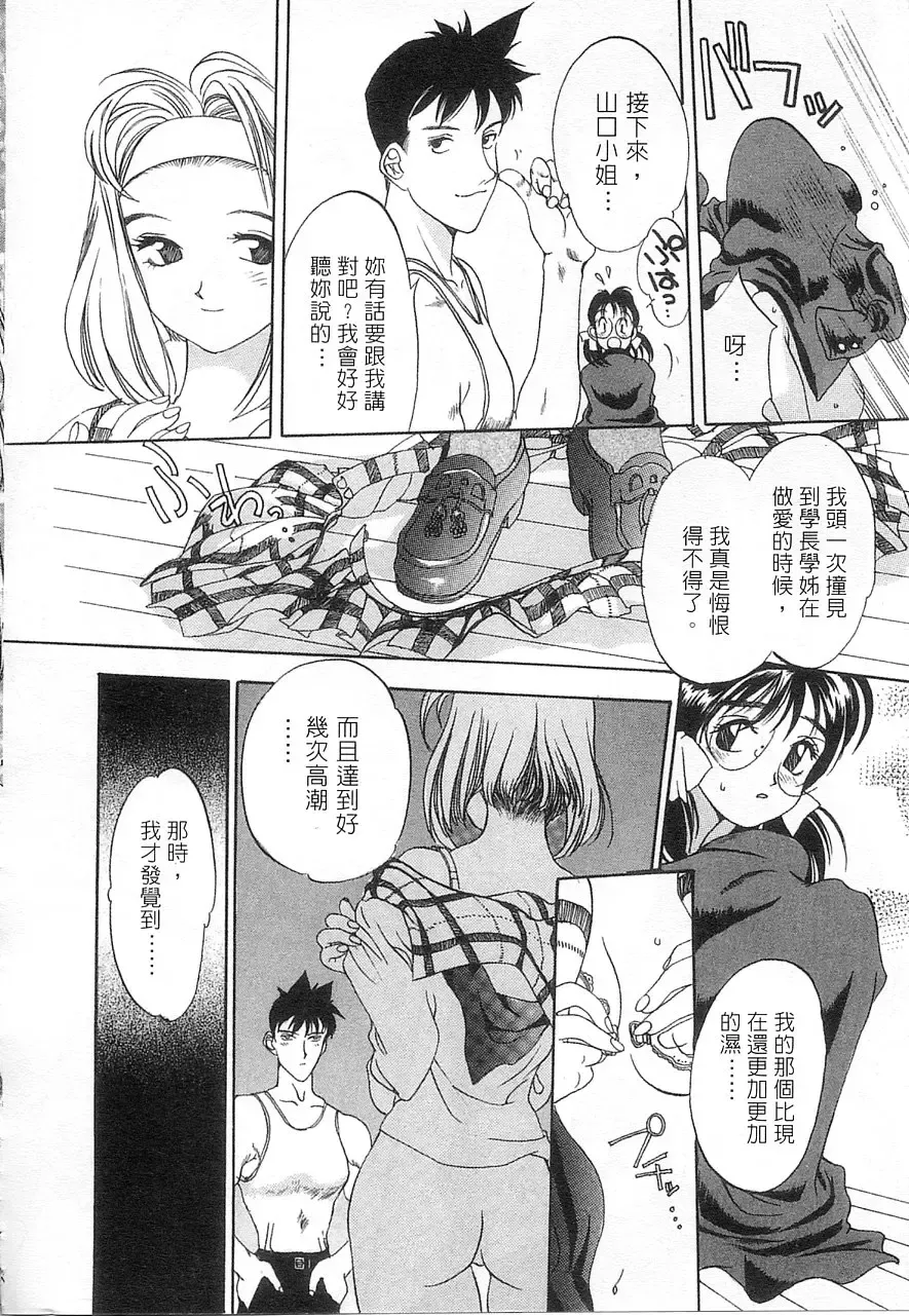 [Oh Great] 5 ~FIVE~ | 奇幻世界V Fhentai - Page 61