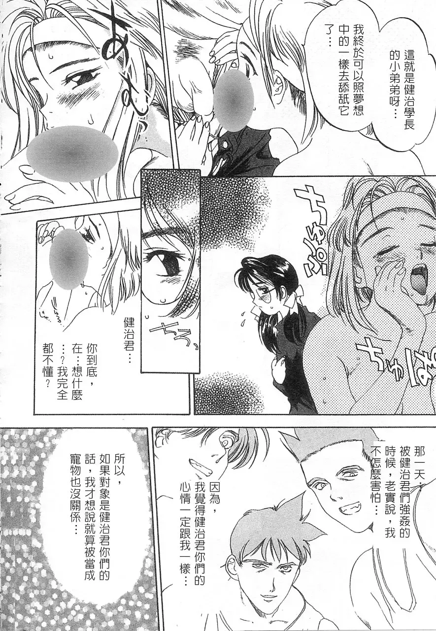 [Oh Great] 5 ~FIVE~ | 奇幻世界V Fhentai - Page 63