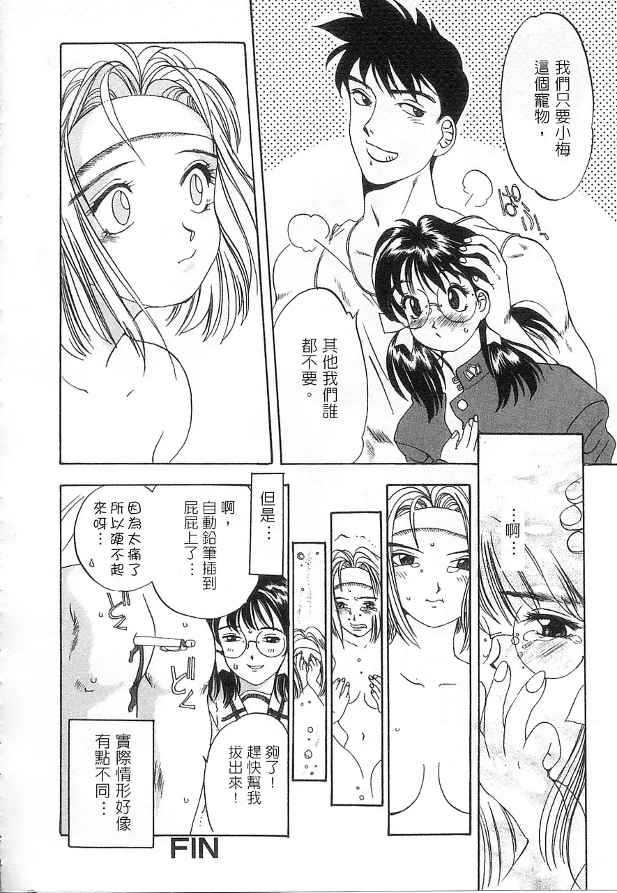 [Oh Great] 5 ~FIVE~ | 奇幻世界V Fhentai - Page 65