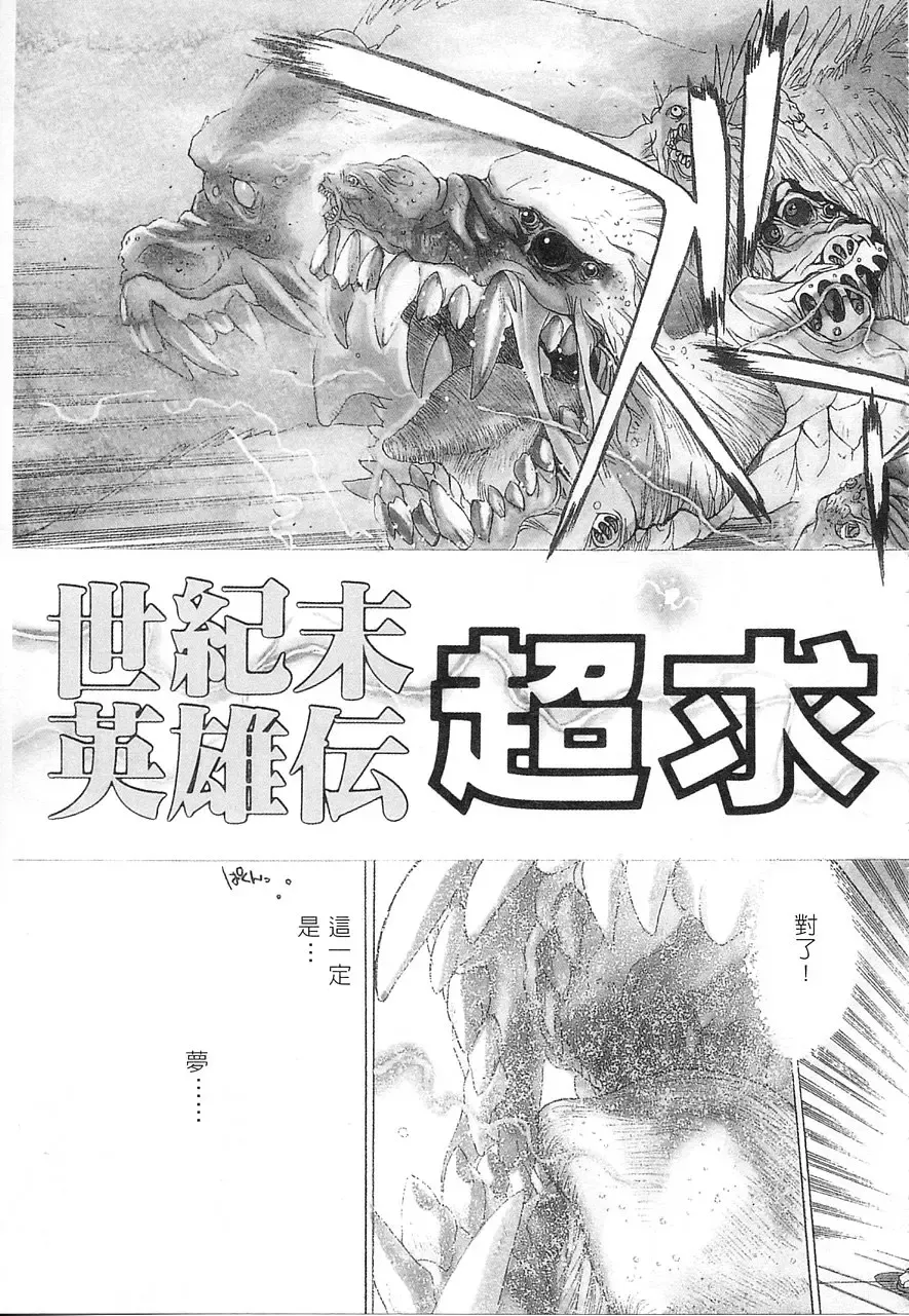 [Oh Great] 5 ~FIVE~ | 奇幻世界V Fhentai - Page 68