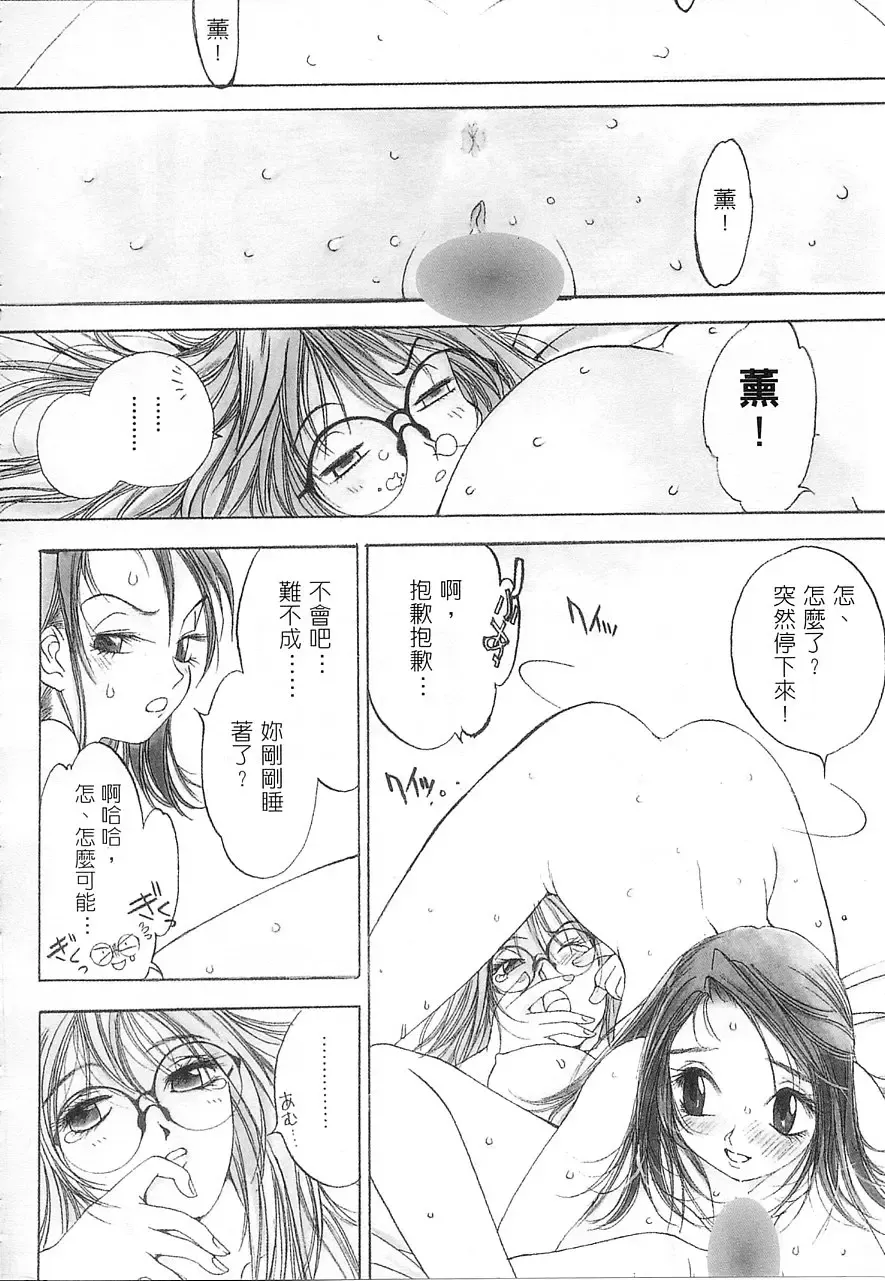 [Oh Great] 5 ~FIVE~ | 奇幻世界V Fhentai - Page 69