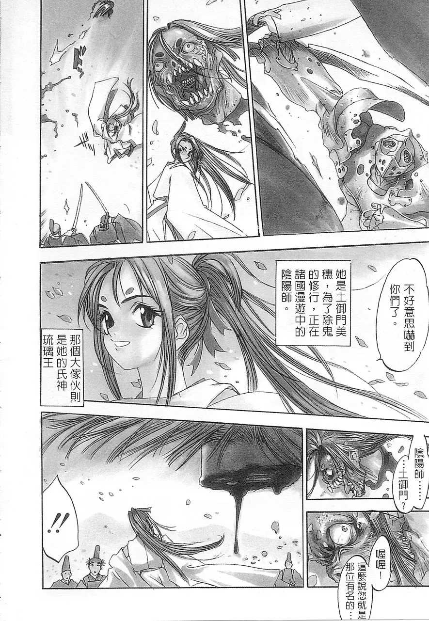 [Oh Great] 5 ~FIVE~ | 奇幻世界V Fhentai - Page 7