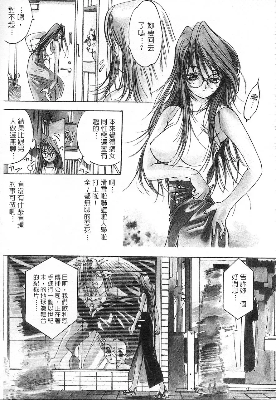 [Oh Great] 5 ~FIVE~ | 奇幻世界V Fhentai - Page 70