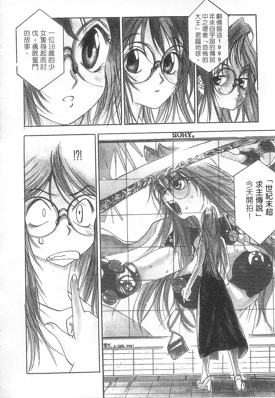 [Oh Great] 5 ~FIVE~ | 奇幻世界V Fhentai - Page 71