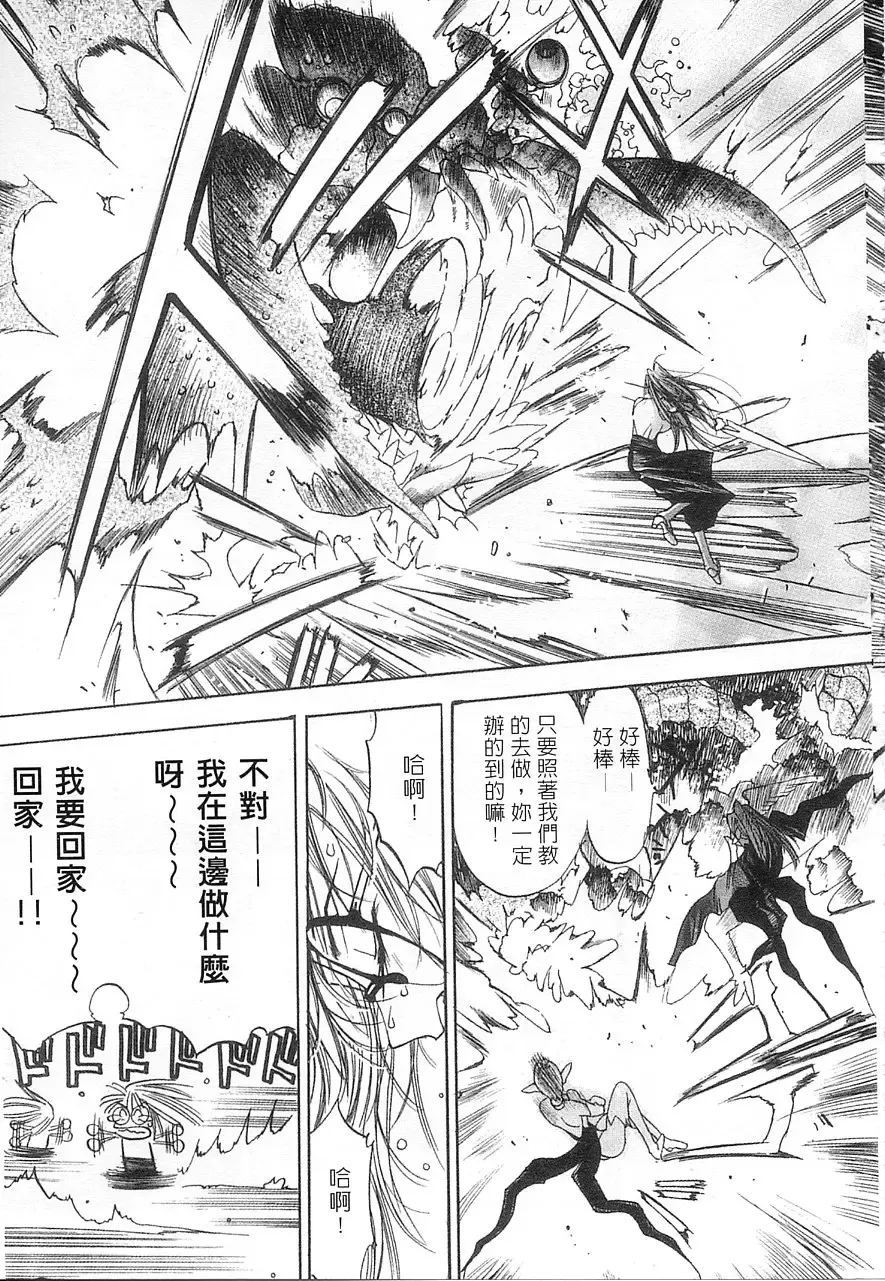 [Oh Great] 5 ~FIVE~ | 奇幻世界V Fhentai - Page 74