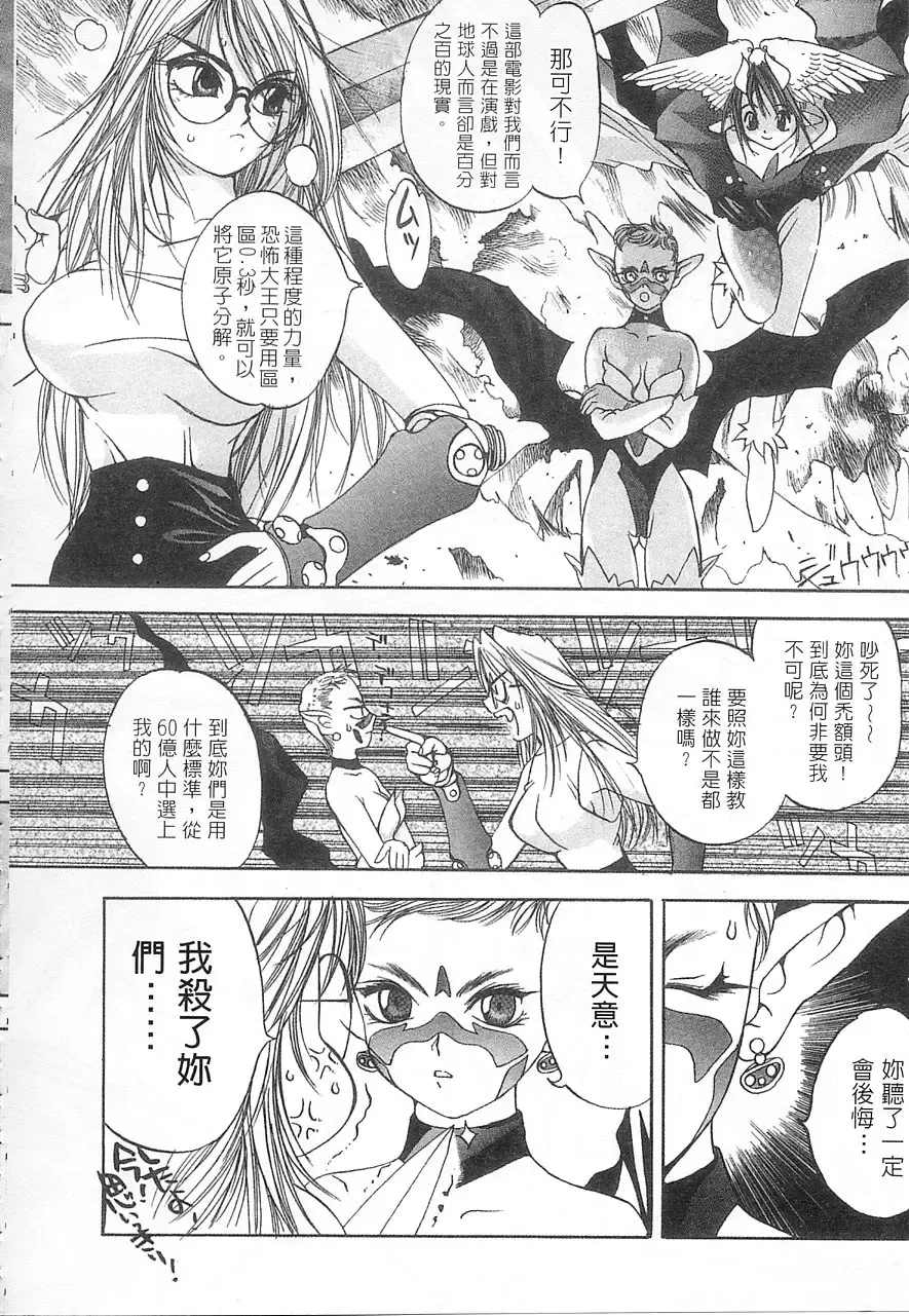 [Oh Great] 5 ~FIVE~ | 奇幻世界V Fhentai - Page 75