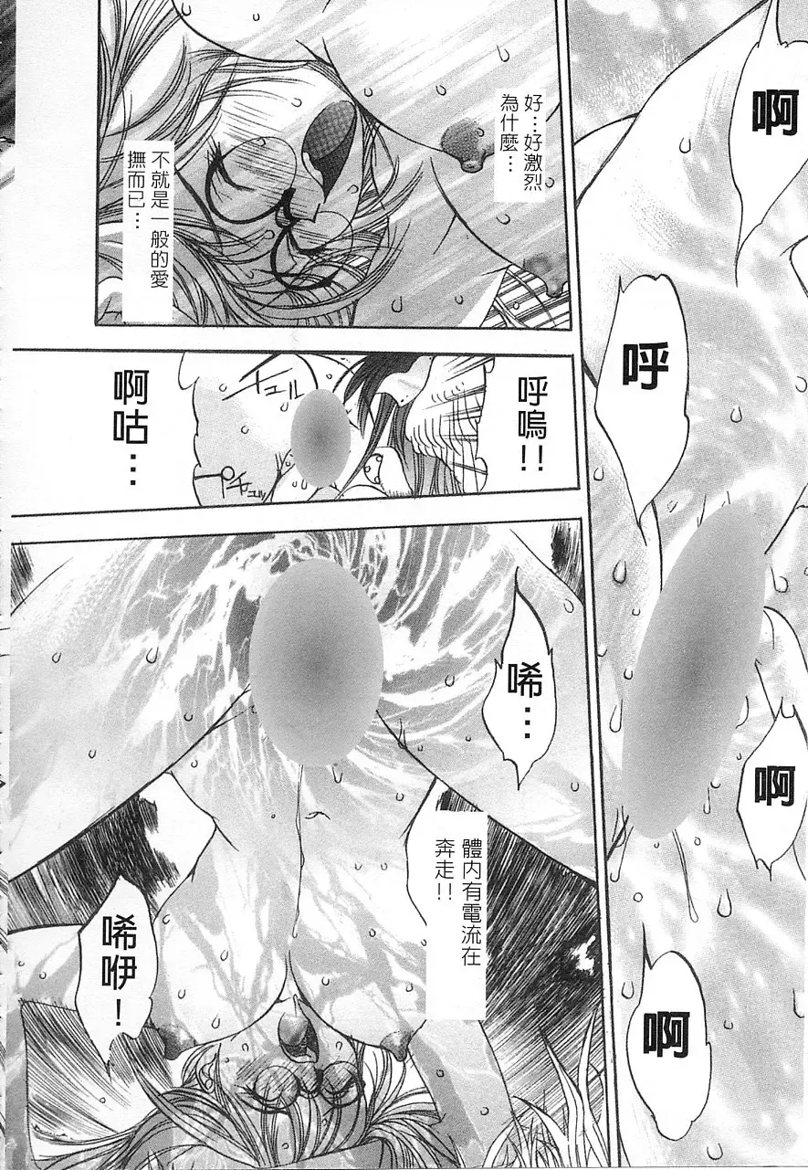 [Oh Great] 5 ~FIVE~ | 奇幻世界V Fhentai - Page 77