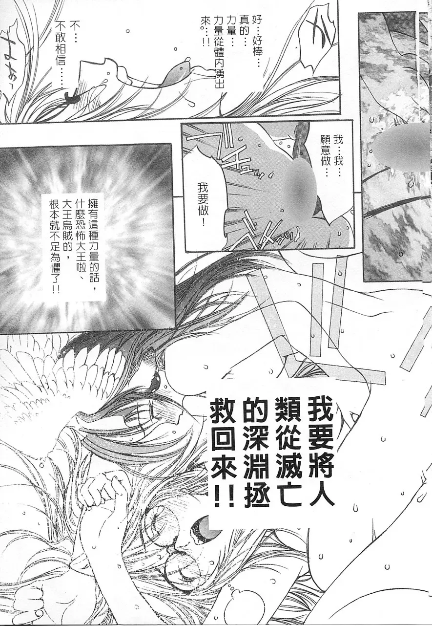 [Oh Great] 5 ~FIVE~ | 奇幻世界V Fhentai - Page 80