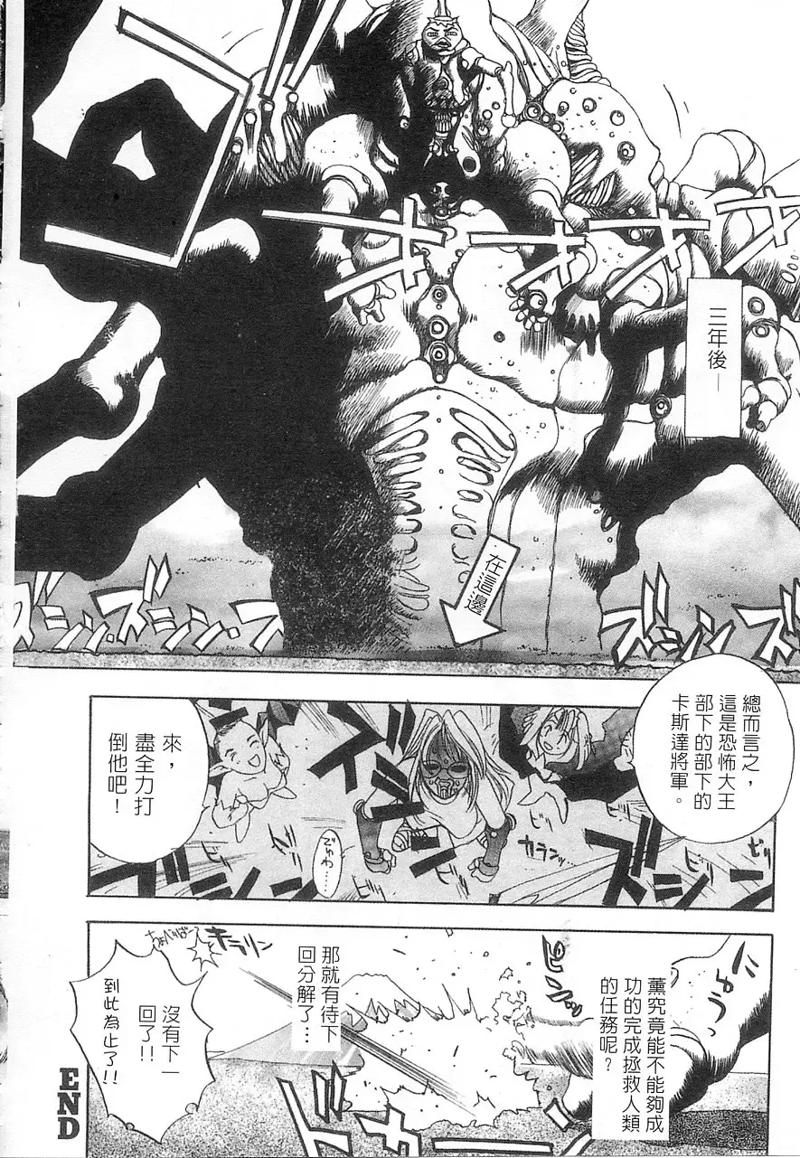 [Oh Great] 5 ~FIVE~ | 奇幻世界V Fhentai - Page 81