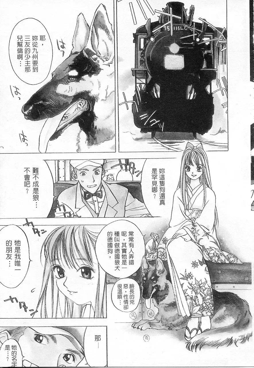 [Oh Great] 5 ~FIVE~ | 奇幻世界V Fhentai - Page 82