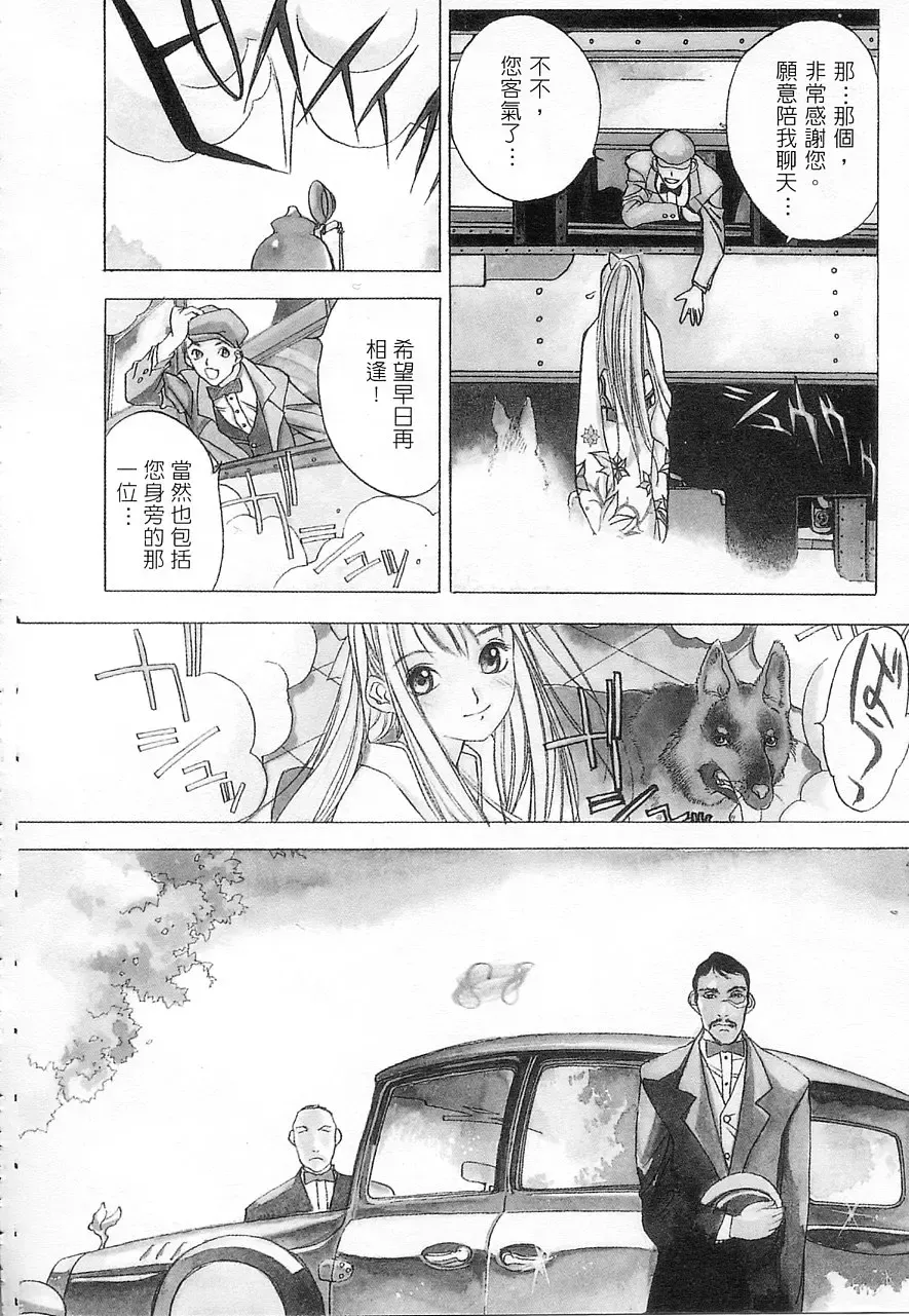 [Oh Great] 5 ~FIVE~ | 奇幻世界V Fhentai - Page 84