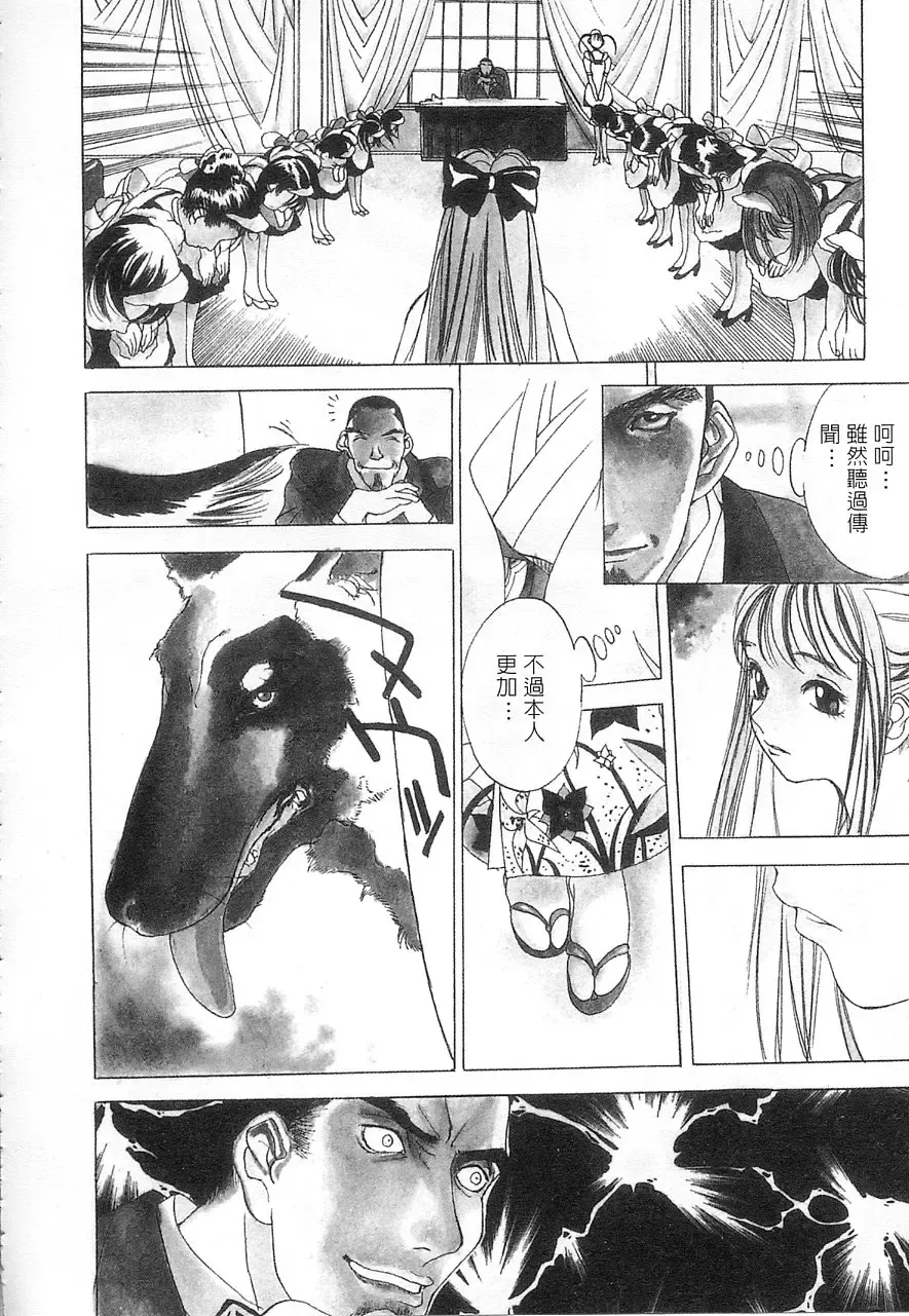 [Oh Great] 5 ~FIVE~ | 奇幻世界V Fhentai - Page 88