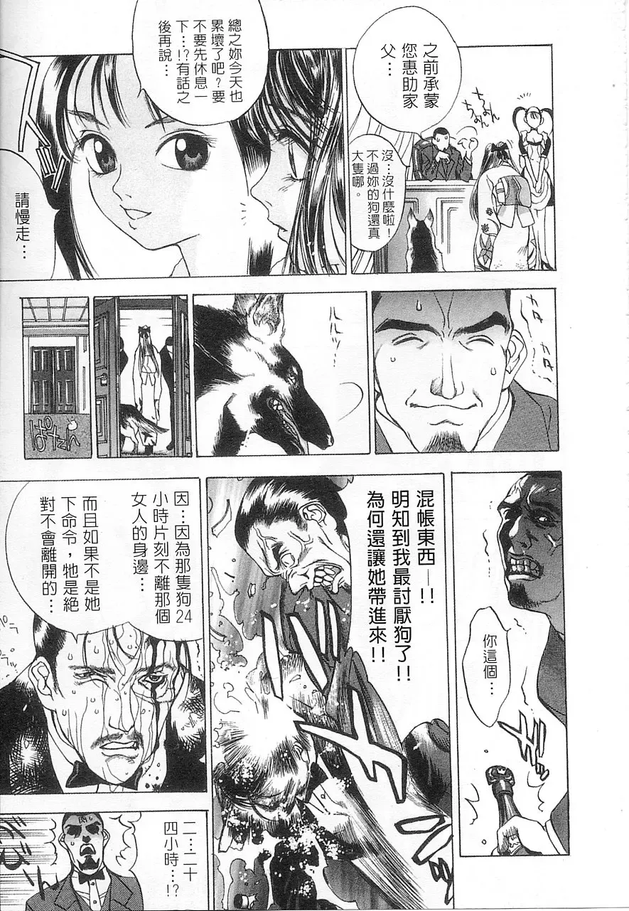 [Oh Great] 5 ~FIVE~ | 奇幻世界V Fhentai - Page 89