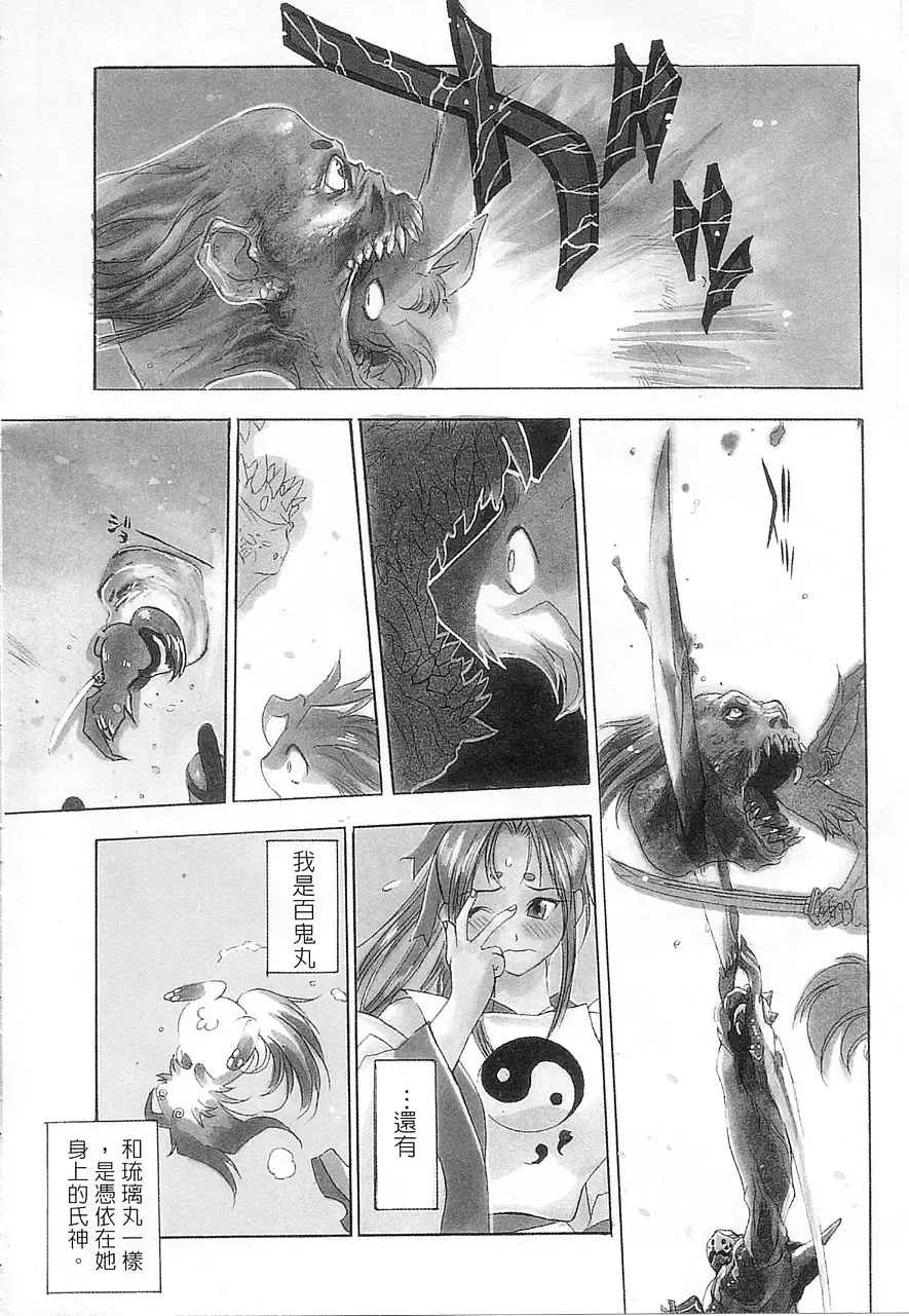 [Oh Great] 5 ~FIVE~ | 奇幻世界V Fhentai - Page 9