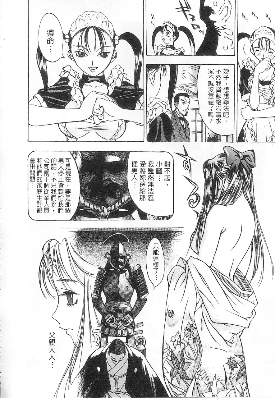 [Oh Great] 5 ~FIVE~ | 奇幻世界V Fhentai - Page 90