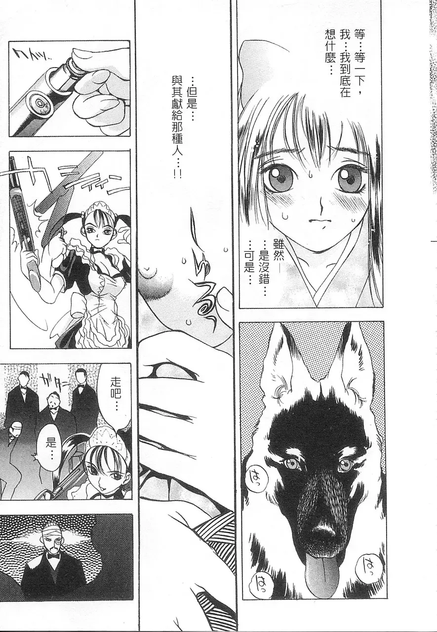 [Oh Great] 5 ~FIVE~ | 奇幻世界V Fhentai - Page 93