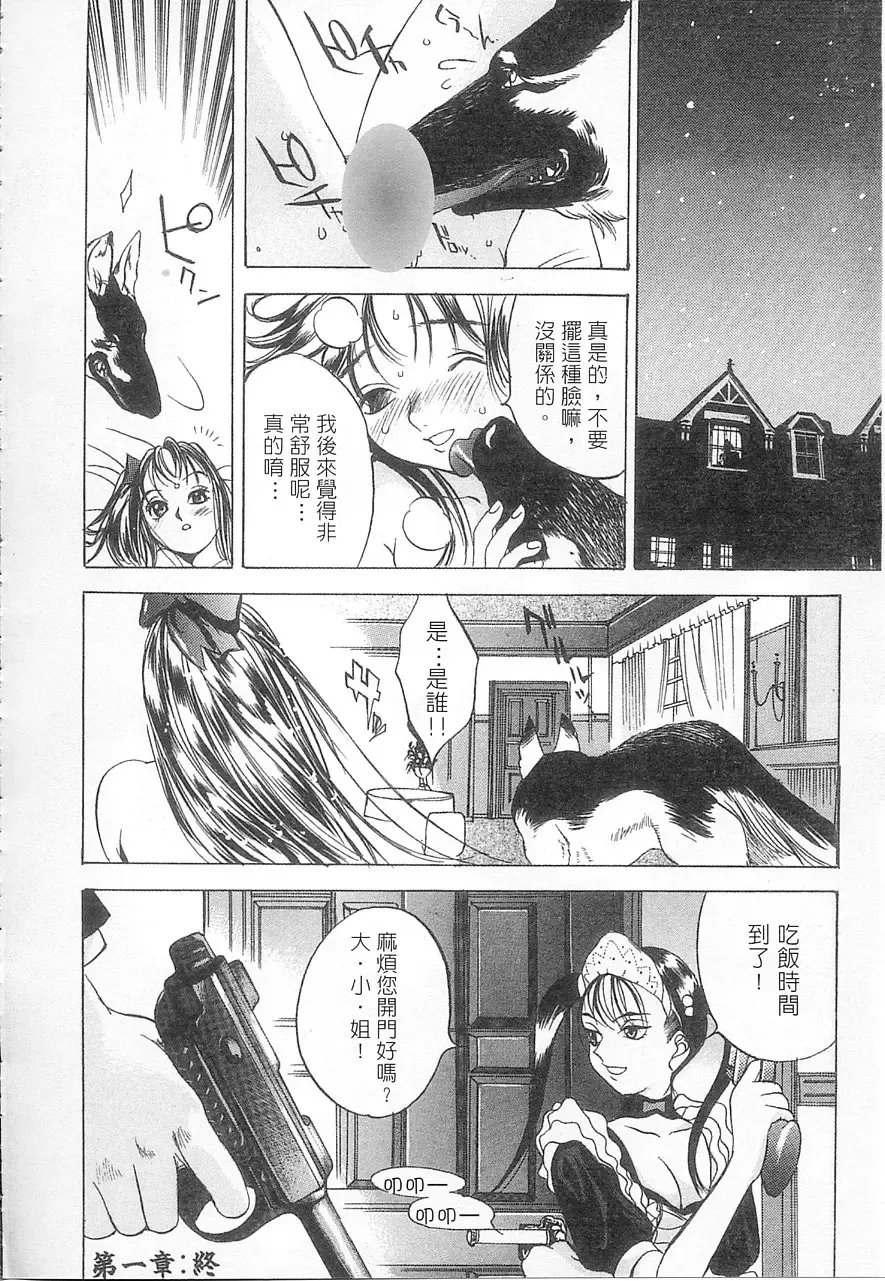 [Oh Great] 5 ~FIVE~ | 奇幻世界V Fhentai - Page 98