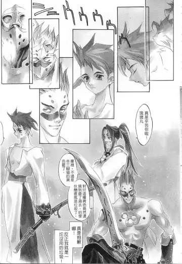 [Oh Great] 5 ~FIVE~ | 奇幻世界V Fhentai - Page 10