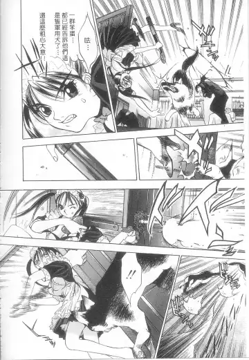 [Oh Great] 5 ~FIVE~ | 奇幻世界V Fhentai - Page 104