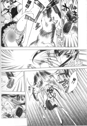 [Oh Great] 5 ~FIVE~ | 奇幻世界V Fhentai - Page 105